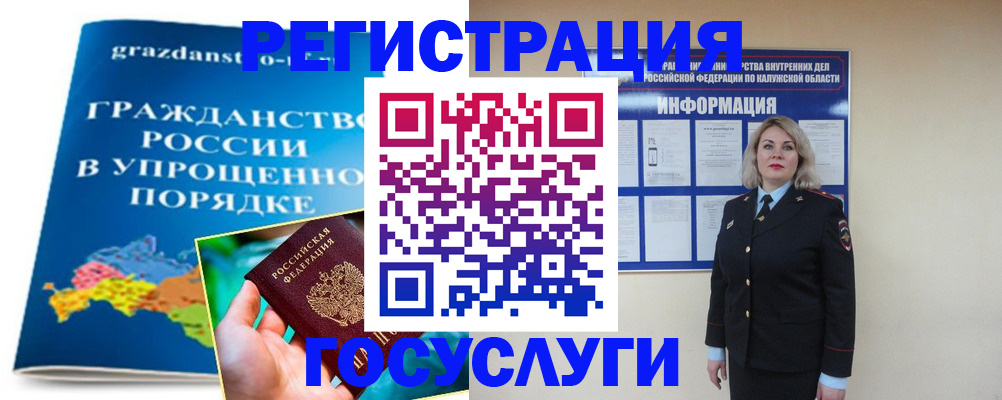 прописка в Тамбовской области