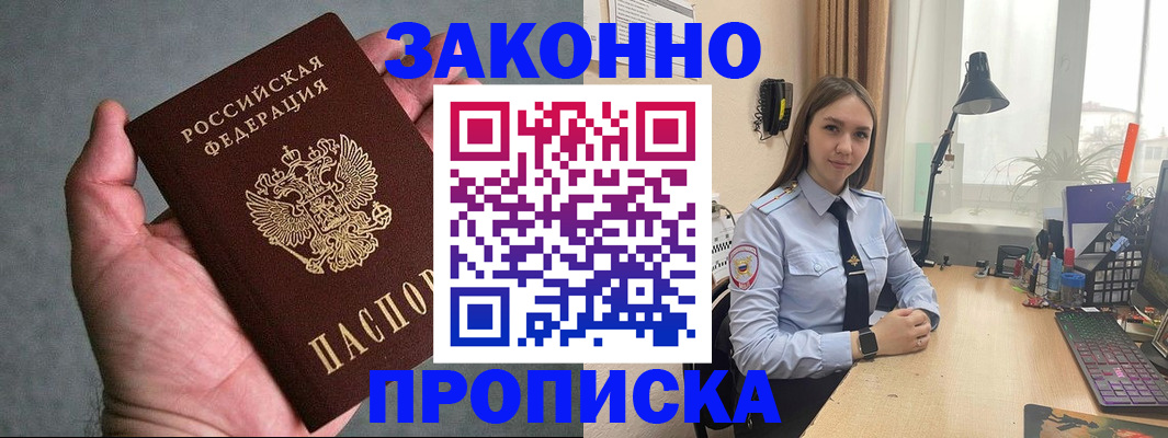 прописка гарантия в Тамбовской области